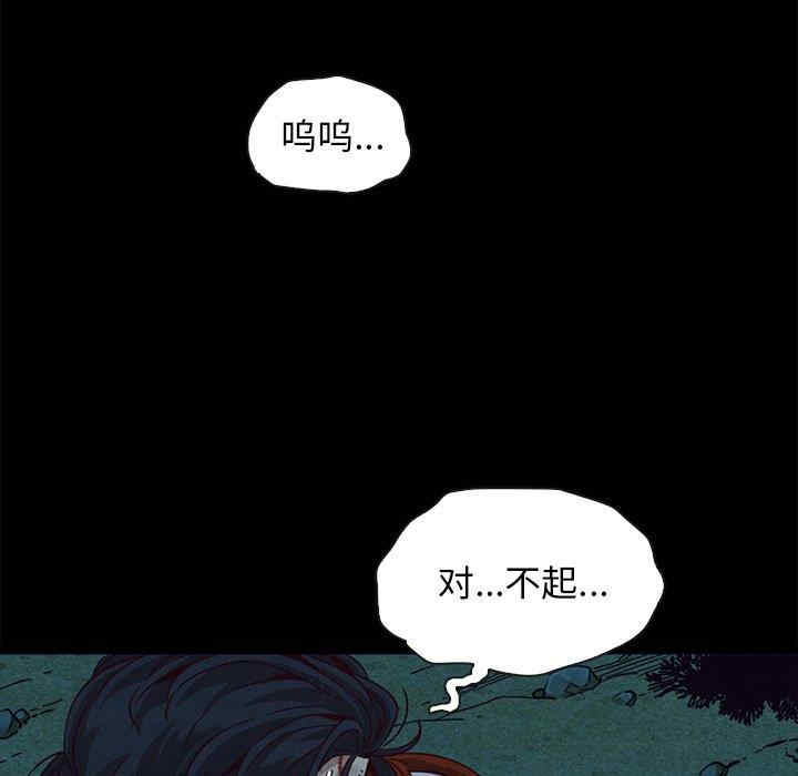 韩国漫画坏血/沉沦韩漫_坏血/沉沦-第59话在线免费阅读-韩国漫画-第97张图片