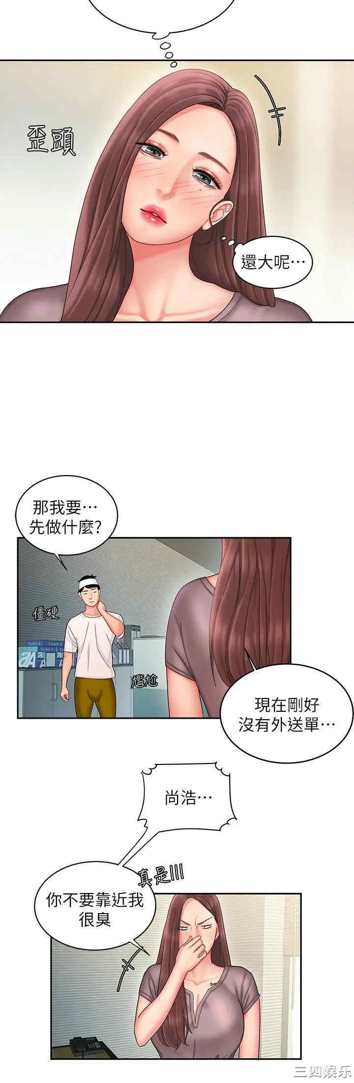 韩国漫画幸福外送员韩漫_幸福外送员-第19话在线免费阅读-韩国漫画-第9张图片