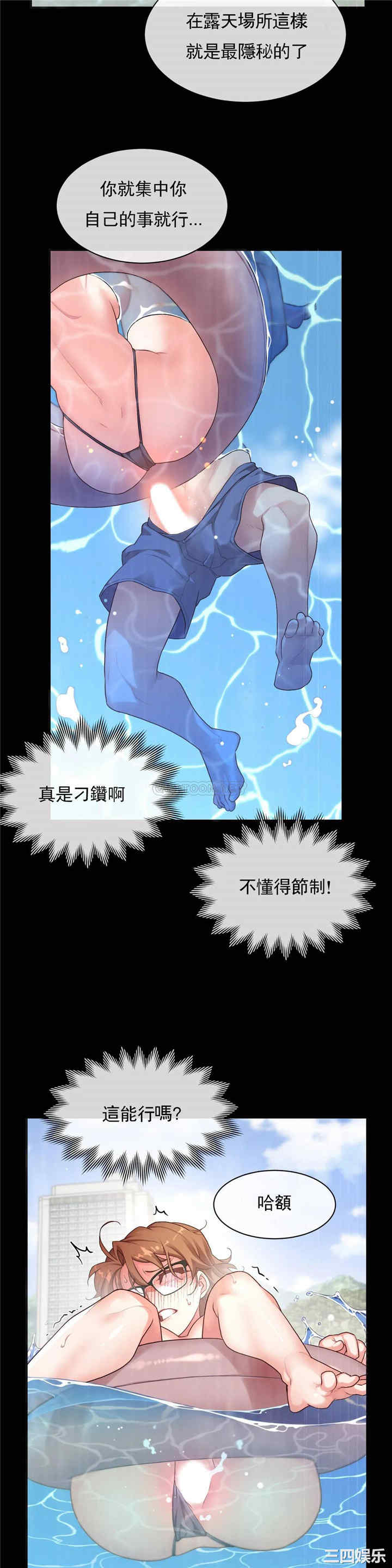 韩国漫画1/6 女友韩漫_1/6 女友-第50话在线免费阅读-韩国漫画-第3张图片