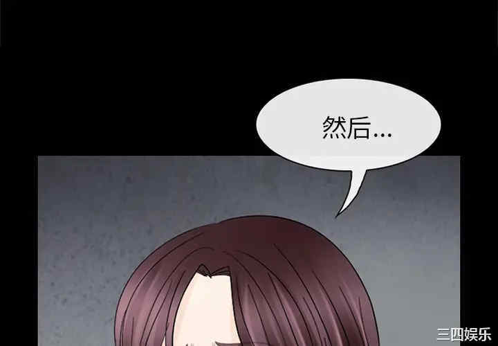 韩国漫画雪花韩漫_雪花-第7话在线免费阅读-韩国漫画-第4张图片