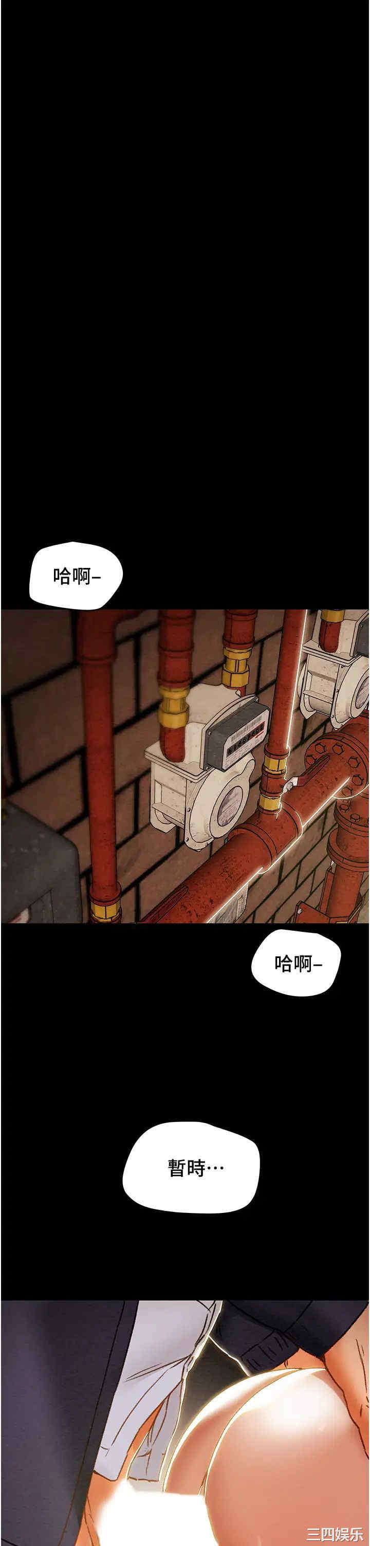 韩国漫画废弃章节韩漫_纯情女攻略计划-第54话在线免费阅读-韩国漫画-第4张图片