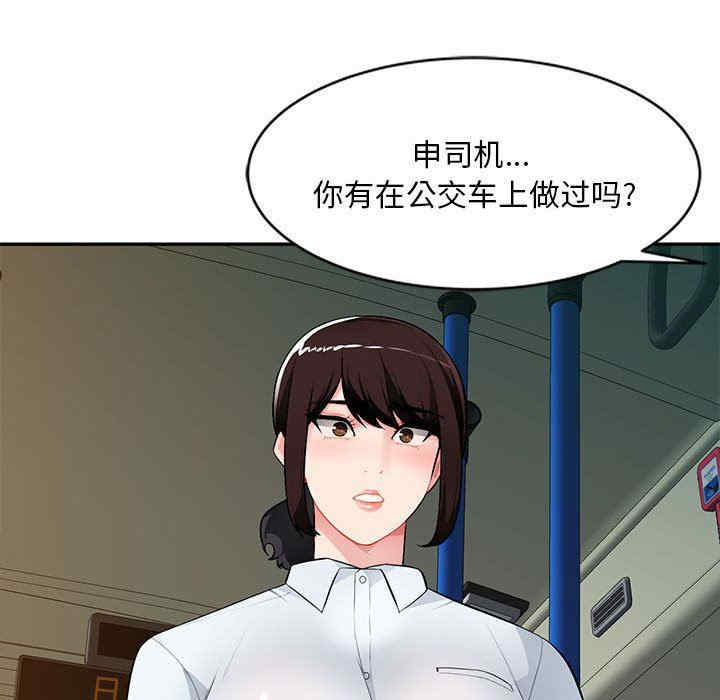 韩国漫画寄生一家人/混乱一家人韩漫_寄生一家人/混乱一家人-第10话在线免费阅读-韩国漫画-第141张图片