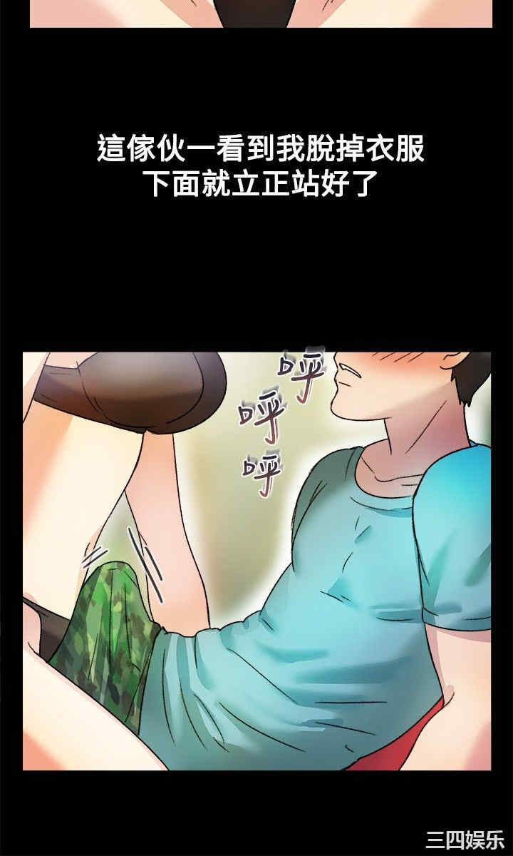 韩国漫画亲爱的，我劈腿了韩漫_亲爱的，我劈腿了-第23话在线免费阅读-韩国漫画-第12张图片