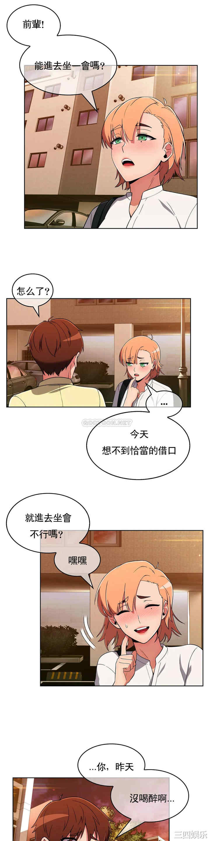 韩国漫画真诚的敏赫韩漫_真诚的敏赫-第38话在线免费阅读-韩国漫画-第24张图片