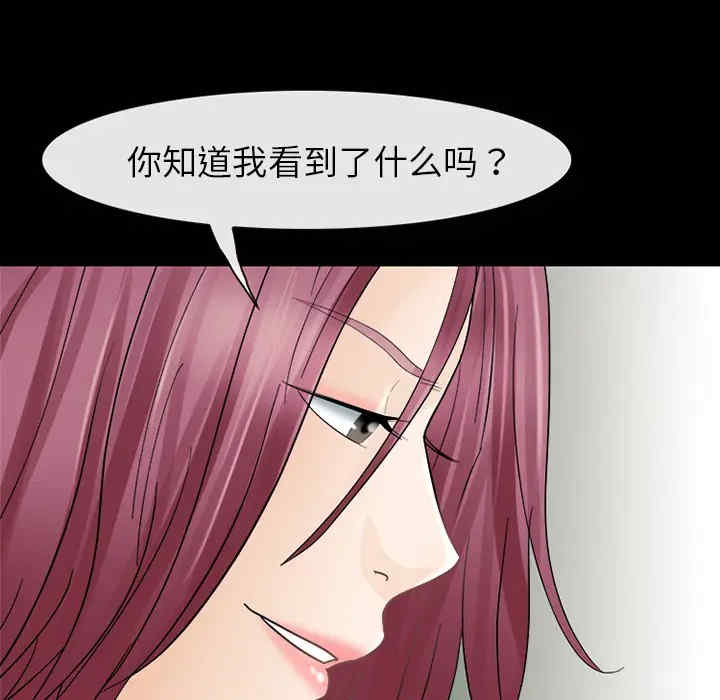 韩国漫画雪花韩漫_雪花-第7话在线免费阅读-韩国漫画-第6张图片