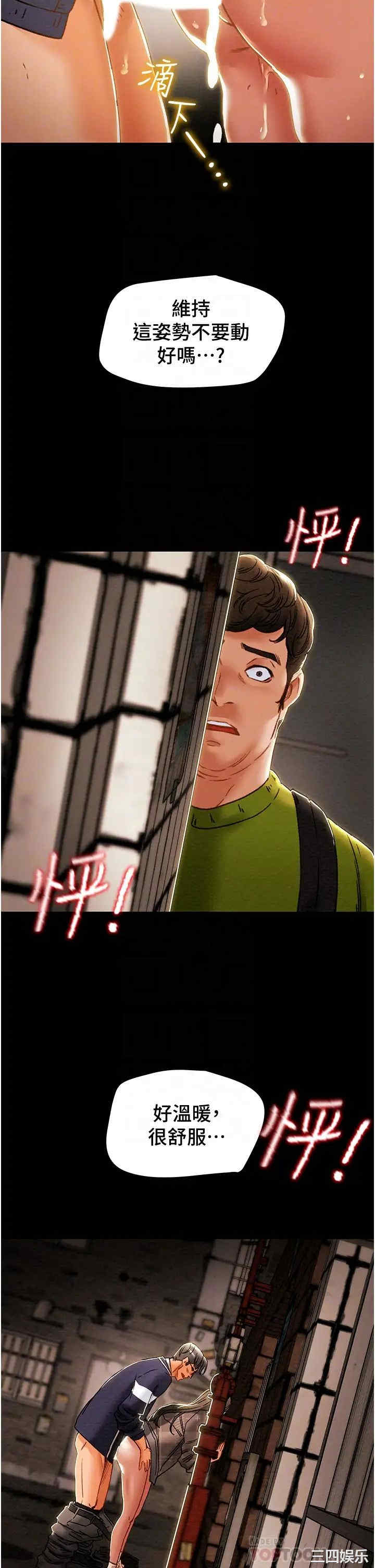 韩国漫画废弃章节韩漫_纯情女攻略计划-第54话在线免费阅读-韩国漫画-第5张图片