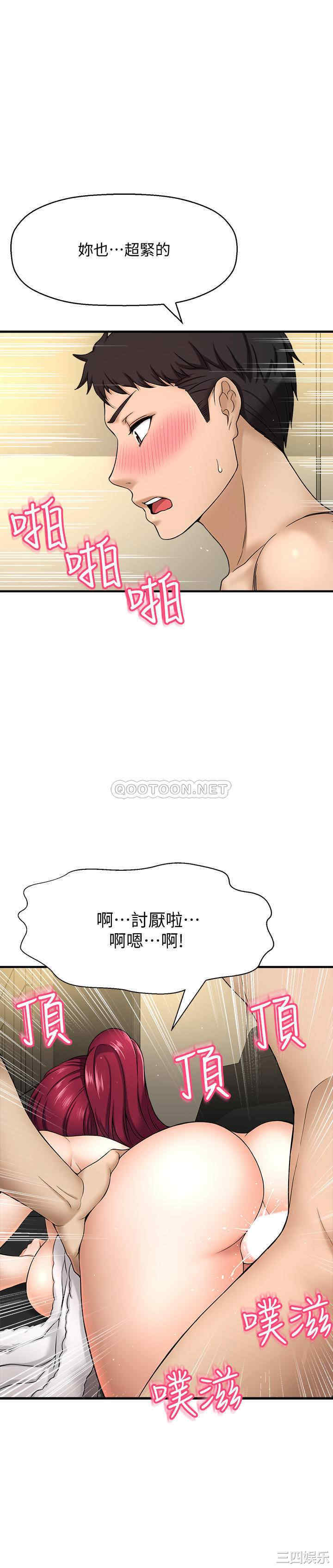 韩国漫画韩漫_是谁偷上他的-第5话在线免费阅读-韩国漫画-第13张图片