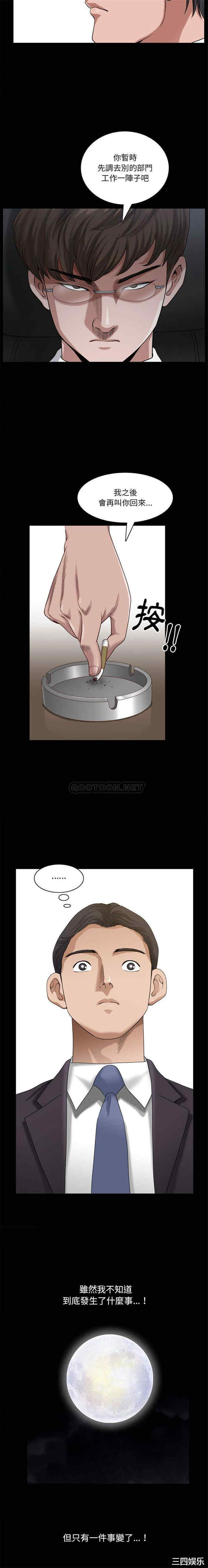 韩国漫画小混混/堕落的人生韩漫_小混混/堕落的人生-第47话在线免费阅读-韩国漫画-第11张图片