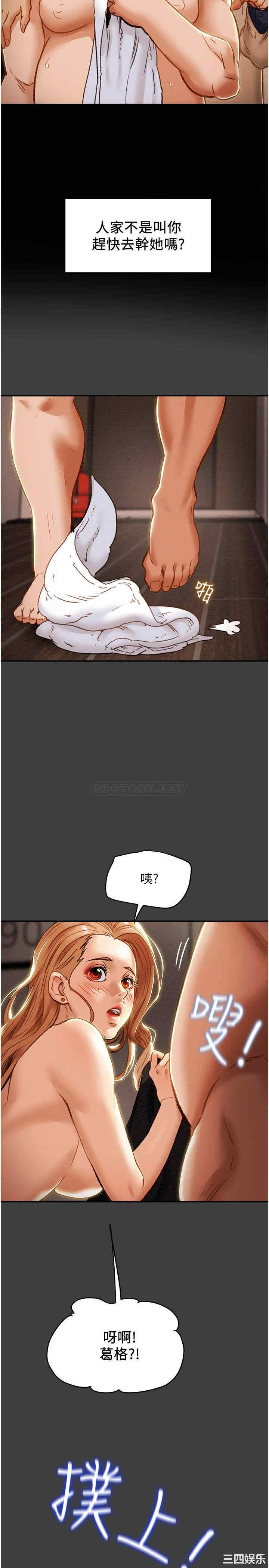 韩国漫画废弃章节韩漫_纯情女攻略计划-第41话在线免费阅读-韩国漫画-第24张图片