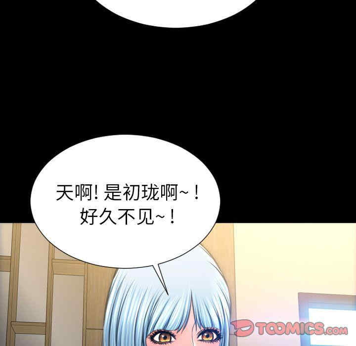 韩国漫画S商店的她韩漫_S商店的她-第73话在线免费阅读-韩国漫画-第57张图片