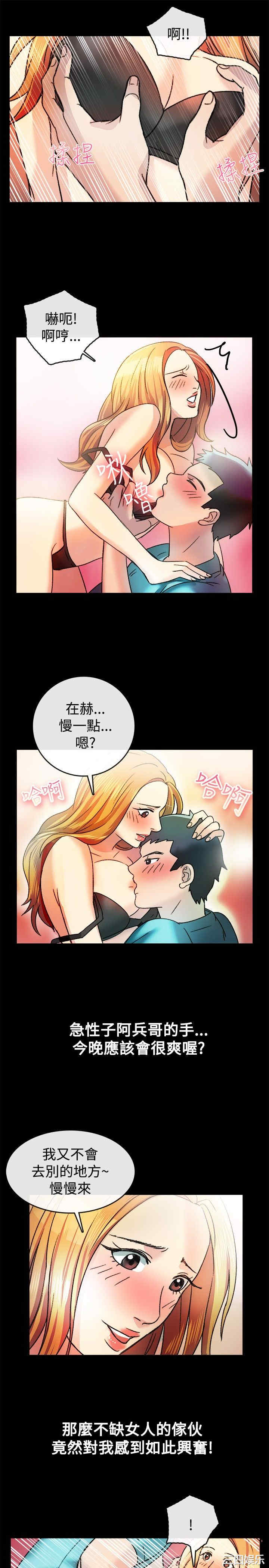 韩国漫画亲爱的，我劈腿了韩漫_亲爱的，我劈腿了-第23话在线免费阅读-韩国漫画-第13张图片