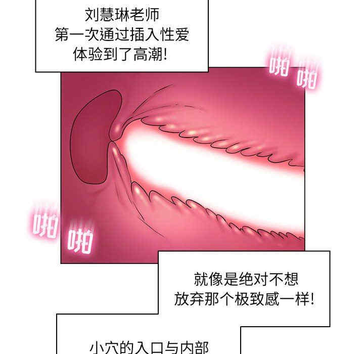 韩国漫画疯狂女教师/脱序教师韩漫_疯狂女教师/脱序教师-第18话在线免费阅读-韩国漫画-第90张图片