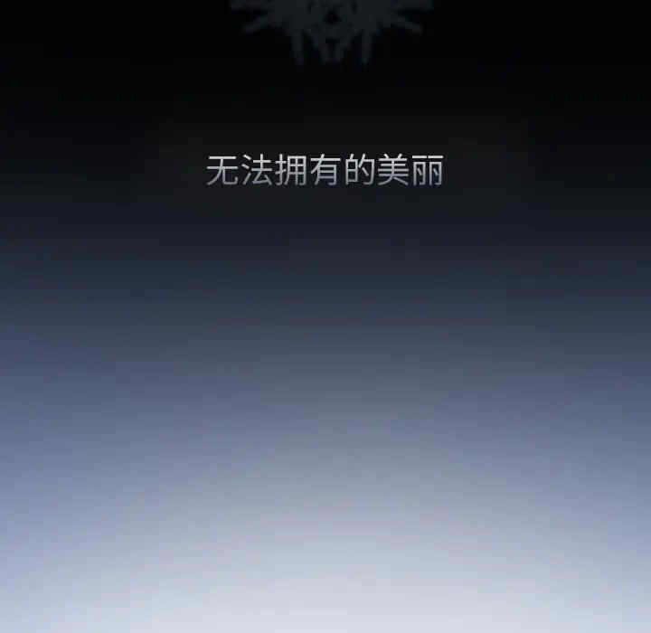 韩国漫画雪花韩漫_雪花-第7话在线免费阅读-韩国漫画-第8张图片