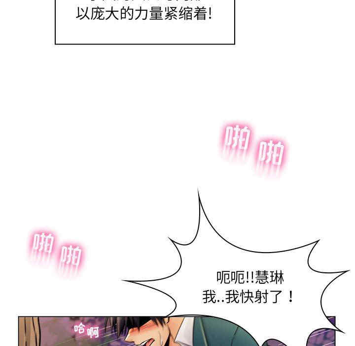 韩国漫画疯狂女教师/脱序教师韩漫_疯狂女教师/脱序教师-第18话在线免费阅读-韩国漫画-第91张图片
