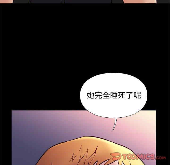 韩国漫画邂逅韩漫_邂逅-第42话在线免费阅读-韩国漫画-第75张图片