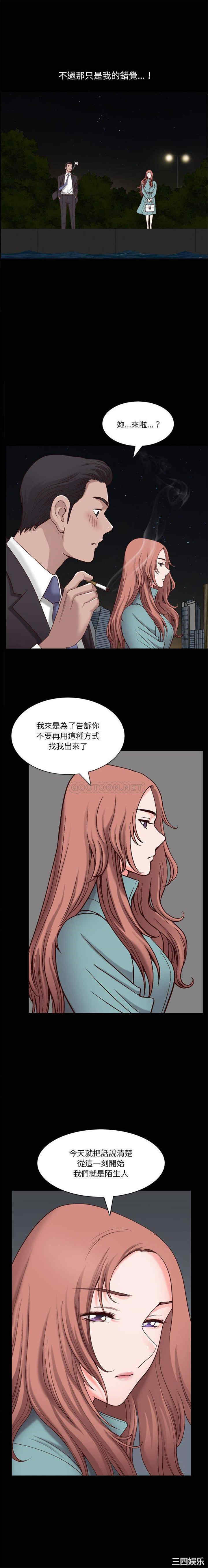 韩国漫画小混混/堕落的人生韩漫_小混混/堕落的人生-第47话在线免费阅读-韩国漫画-第13张图片