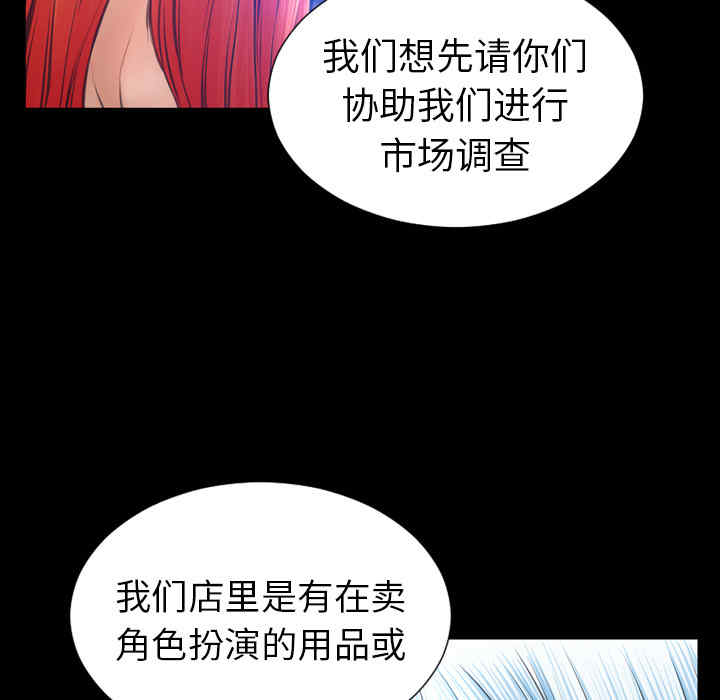 韩国漫画S商店的她韩漫_S商店的她-第24话在线免费阅读-韩国漫画-第12张图片