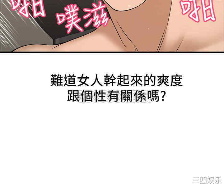 韩国漫画韩漫_是谁偷上他的-第5话在线免费阅读-韩国漫画-第17张图片