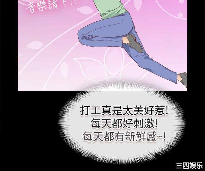 韩国漫画亲爱的，我劈腿了韩漫_亲爱的，我劈腿了-第75话在线免费阅读-韩国漫画-第16张图片