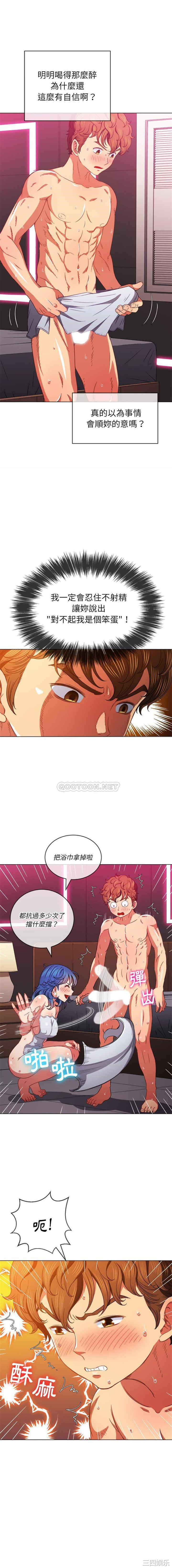 韩国漫画难缠小恶女/恶女勾勾缠韩漫_难缠小恶女/恶女勾勾缠-第68话在线免费阅读-韩国漫画-第2张图片