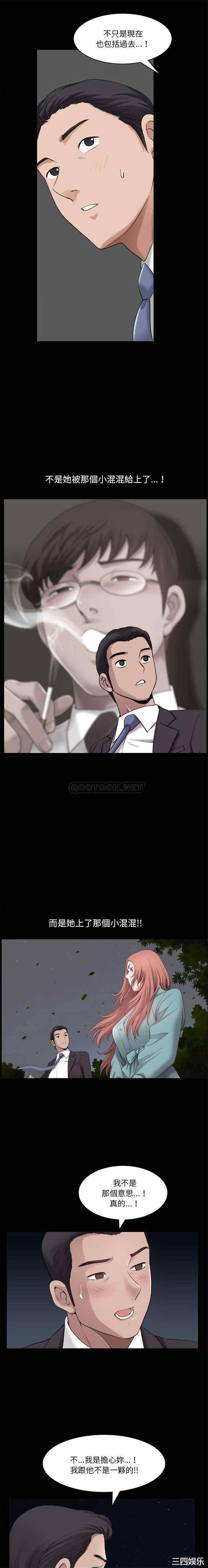 韩国漫画小混混/堕落的人生韩漫_小混混/堕落的人生-第47话在线免费阅读-韩国漫画-第14张图片