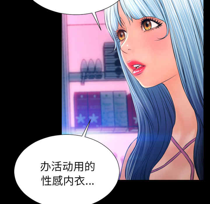 韩国漫画S商店的她韩漫_S商店的她-第24话在线免费阅读-韩国漫画-第13张图片