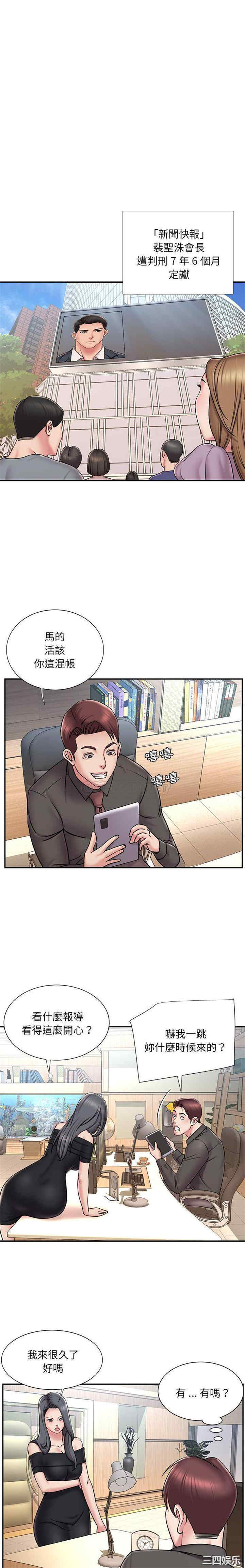 韩国漫画被抛弃的男人/男孩没人爱韩漫_被抛弃的男人/男孩没人爱-第52话在线免费阅读-韩国漫画-第2张图片