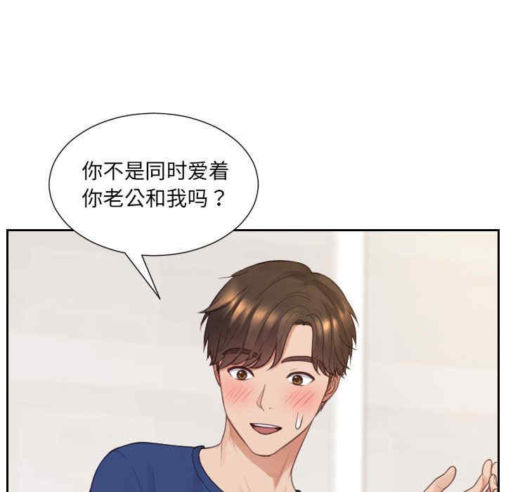 韩国漫画她的怪癖/奇奇怪怪的女友韩漫_她的怪癖/奇奇怪怪的女友-第30话在线免费阅读-韩国漫画-第23张图片