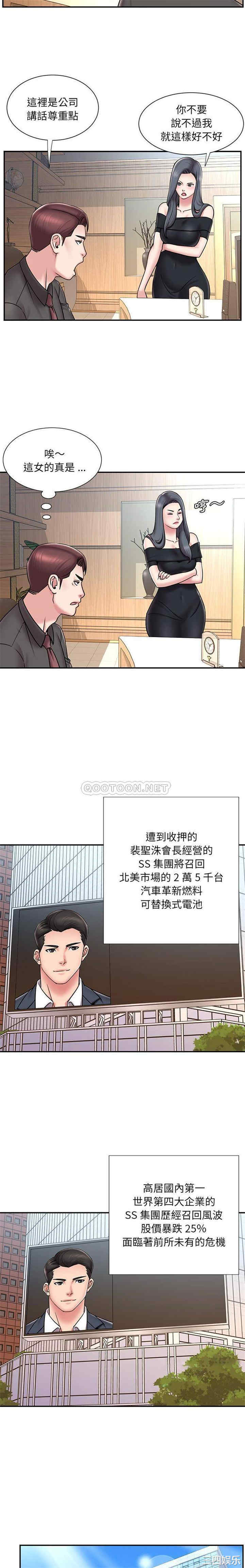 韩国漫画被抛弃的男人/男孩没人爱韩漫_被抛弃的男人/男孩没人爱-第52话在线免费阅读-韩国漫画-第3张图片