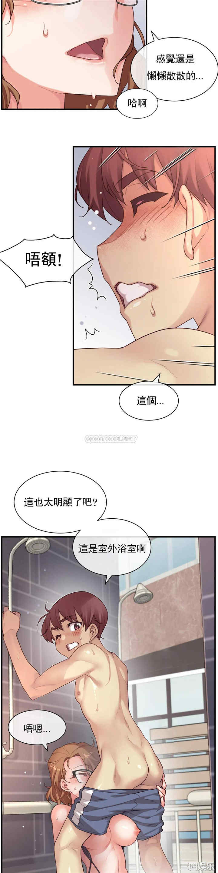 韩国漫画1/6 女友韩漫_1/6 女友-第50话在线免费阅读-韩国漫画-第9张图片