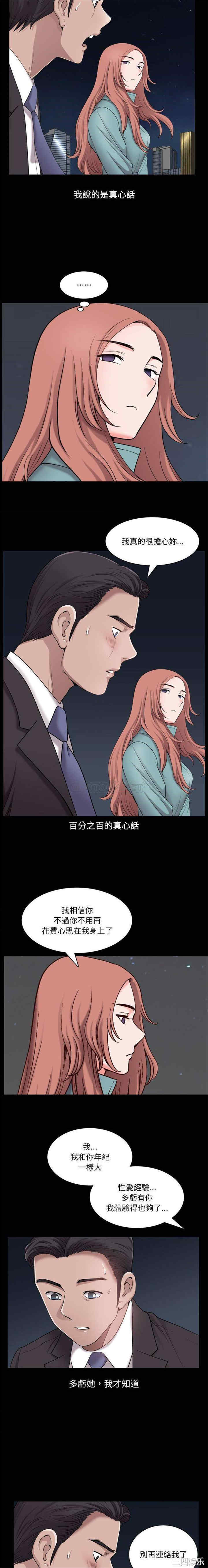 韩国漫画小混混/堕落的人生韩漫_小混混/堕落的人生-第47话在线免费阅读-韩国漫画-第15张图片