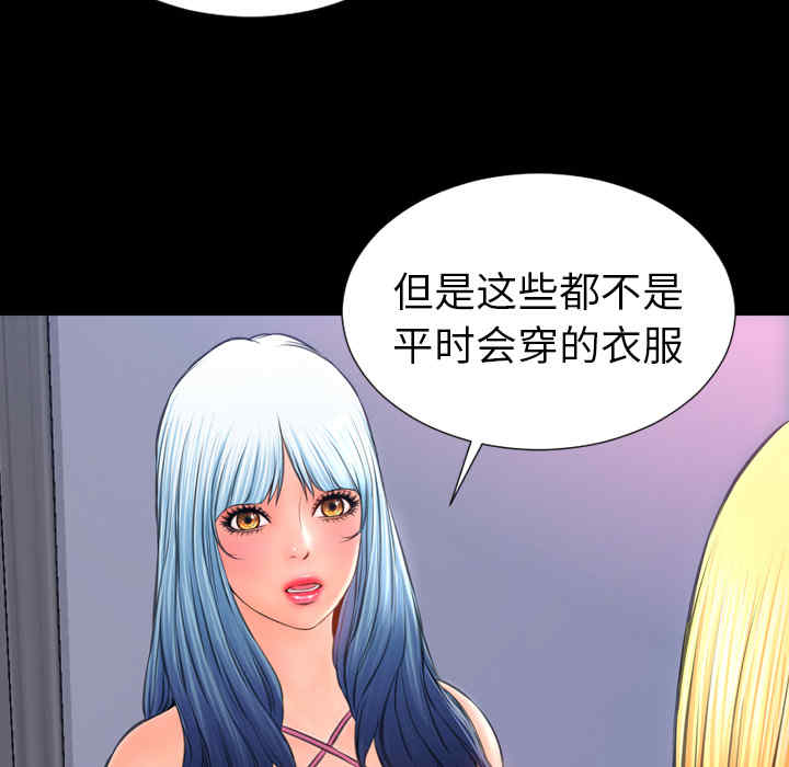 韩国漫画S商店的她韩漫_S商店的她-第24话在线免费阅读-韩国漫画-第14张图片