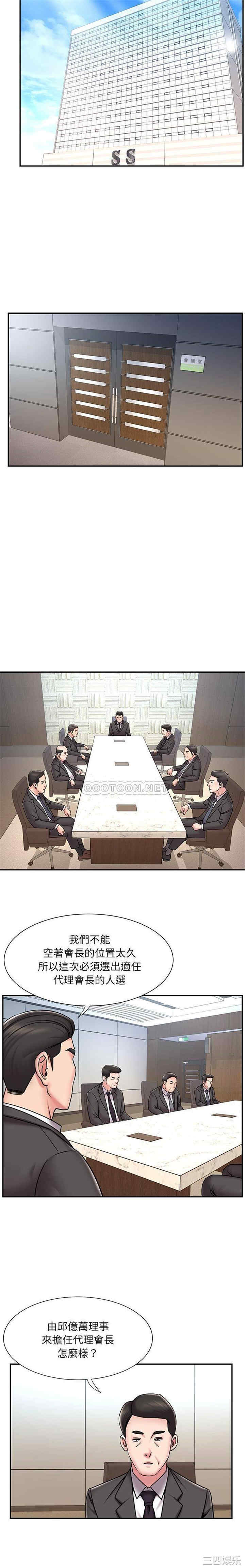韩国漫画被抛弃的男人/男孩没人爱韩漫_被抛弃的男人/男孩没人爱-第52话在线免费阅读-韩国漫画-第4张图片
