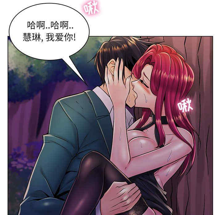 韩国漫画疯狂女教师/脱序教师韩漫_疯狂女教师/脱序教师-第18话在线免费阅读-韩国漫画-第95张图片