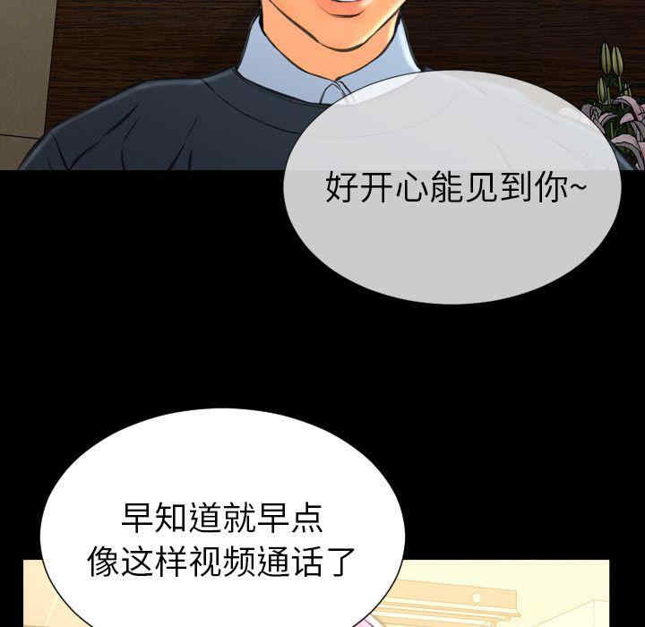 韩国漫画S商店的她韩漫_S商店的她-第73话在线免费阅读-韩国漫画-第62张图片