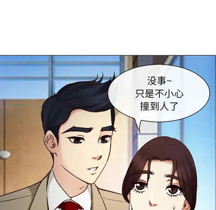 韩国漫画雪花韩漫_雪花-第28话在线免费阅读-韩国漫画-第27张图片