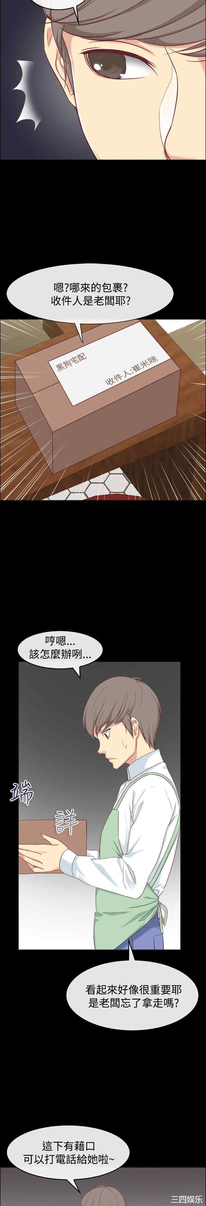 韩国漫画亲爱的，我劈腿了韩漫_亲爱的，我劈腿了-第75话在线免费阅读-韩国漫画-第18张图片