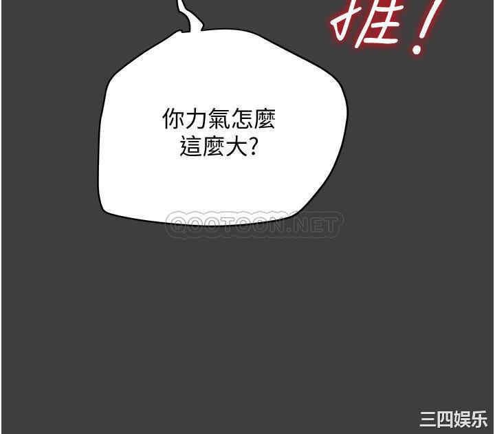 韩国漫画废弃章节韩漫_纯情女攻略计划-第41话在线免费阅读-韩国漫画-第31张图片