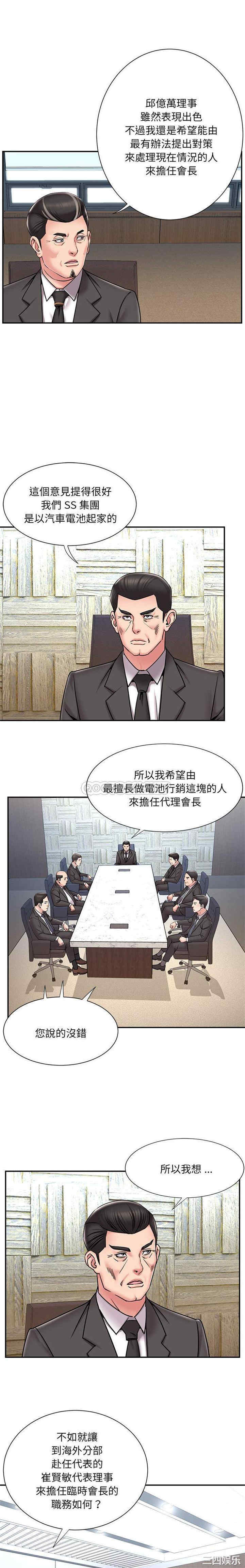 韩国漫画被抛弃的男人/男孩没人爱韩漫_被抛弃的男人/男孩没人爱-第52话在线免费阅读-韩国漫画-第5张图片
