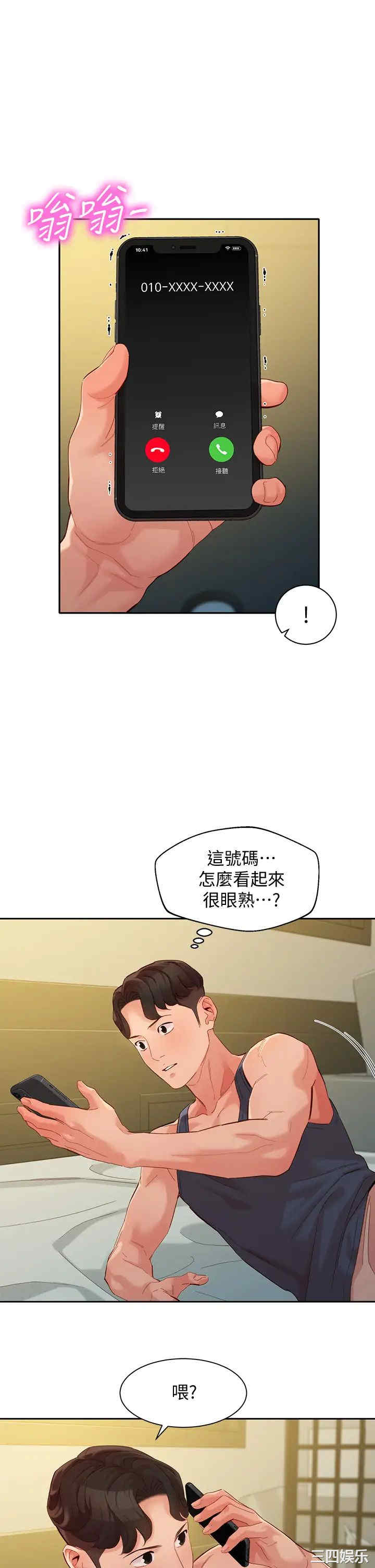 韩国漫画女神写真韩漫_女神写真-第55话在线免费阅读-韩国漫画-第1张图片