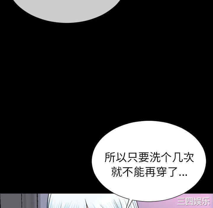 韩国漫画S商店的她韩漫_S商店的她-第24话在线免费阅读-韩国漫画-第16张图片