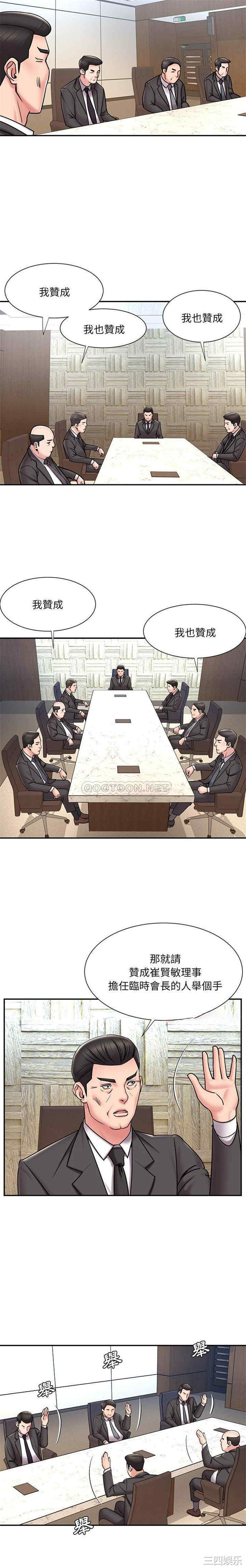 韩国漫画被抛弃的男人/男孩没人爱韩漫_被抛弃的男人/男孩没人爱-第52话在线免费阅读-韩国漫画-第6张图片