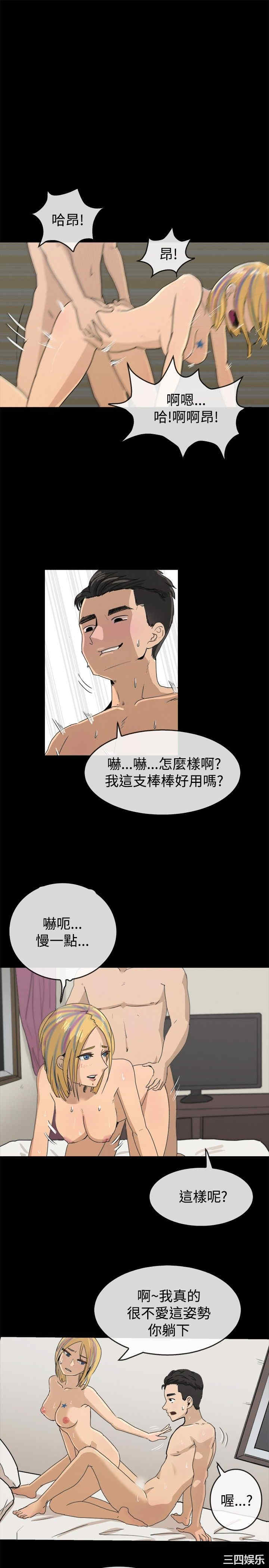 韩国漫画亲爱的，我劈腿了韩漫_亲爱的，我劈腿了-第42话在线免费阅读-韩国漫画-第2张图片
