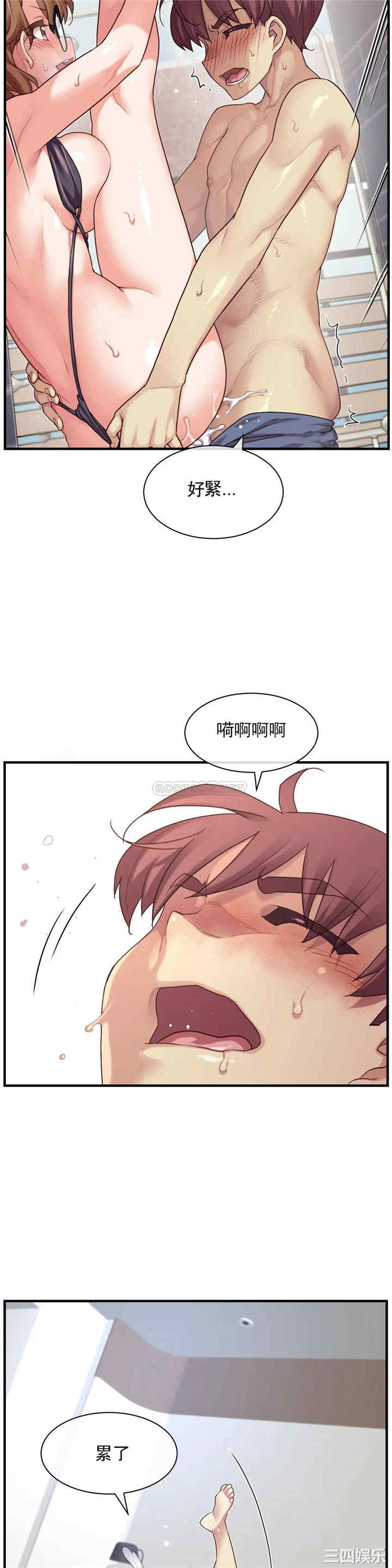 韩国漫画1/6 女友韩漫_1/6 女友-第50话在线免费阅读-韩国漫画-第13张图片