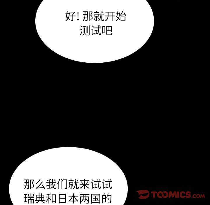 韩国漫画S商店的她韩漫_S商店的她-第73话在线免费阅读-韩国漫画-第66张图片