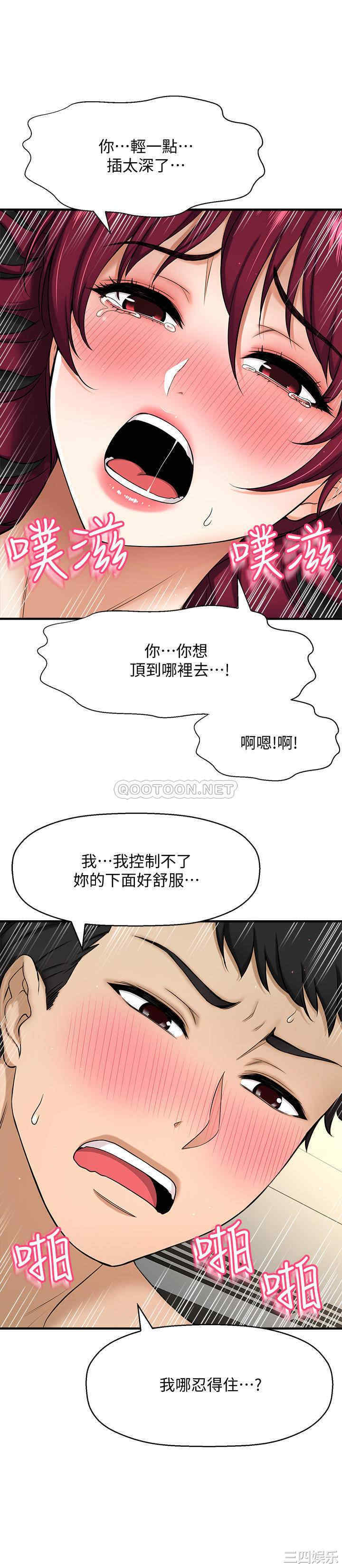 韩国漫画韩漫_是谁偷上他的-第5话在线免费阅读-韩国漫画-第23张图片