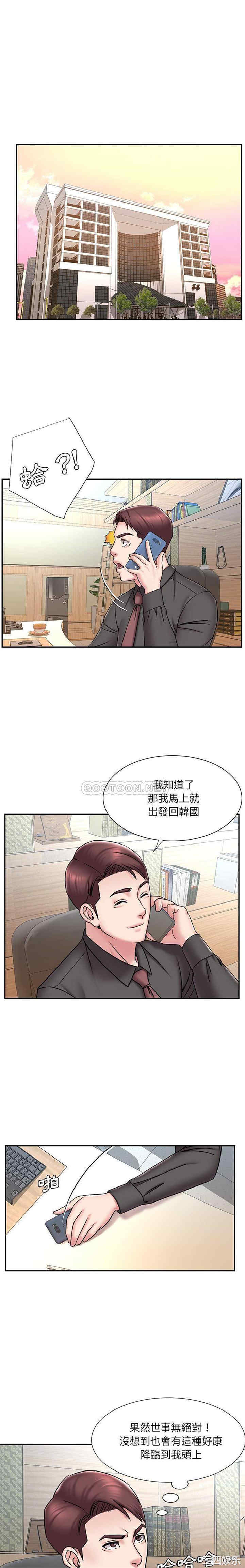 韩国漫画被抛弃的男人/男孩没人爱韩漫_被抛弃的男人/男孩没人爱-第52话在线免费阅读-韩国漫画-第7张图片