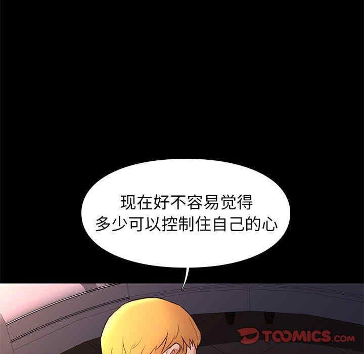韩国漫画邂逅韩漫_邂逅-第42话在线免费阅读-韩国漫画-第84张图片
