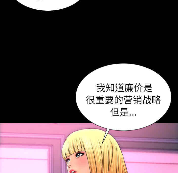 韩国漫画S商店的她韩漫_S商店的她-第24话在线免费阅读-韩国漫画-第18张图片