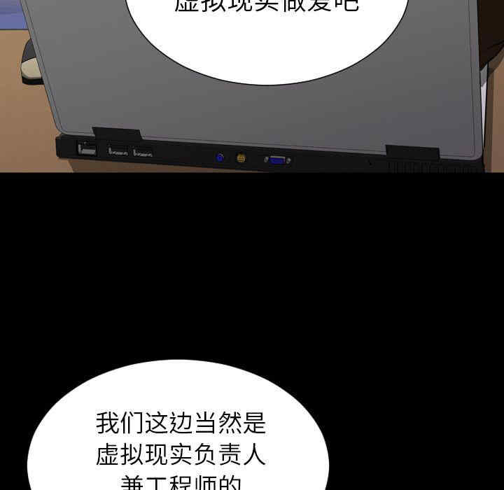 韩国漫画S商店的她韩漫_S商店的她-第73话在线免费阅读-韩国漫画-第68张图片